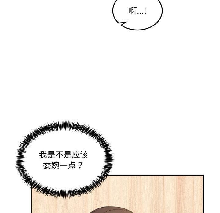 男人止步第11話