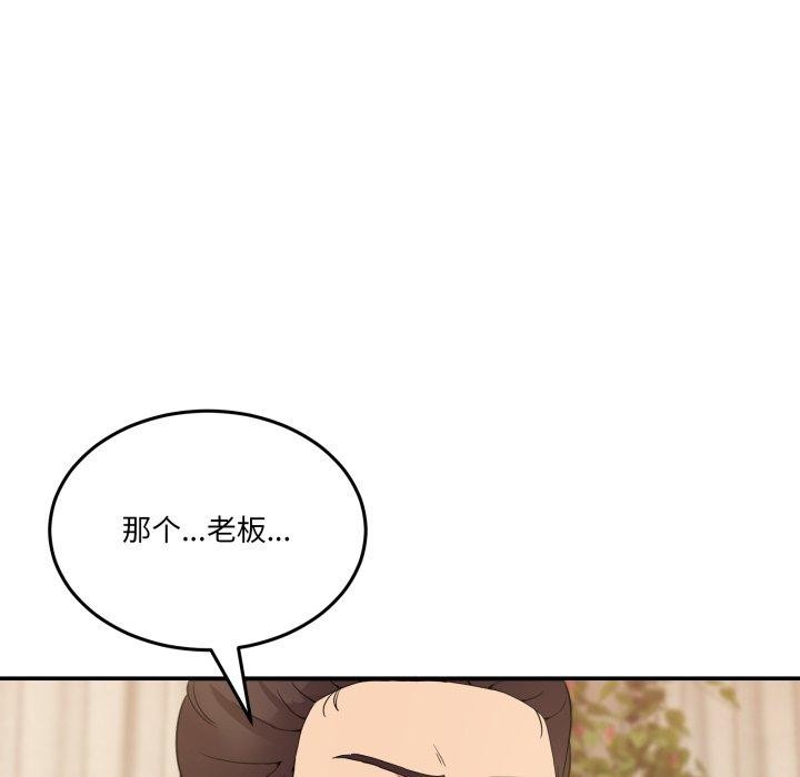 男人止步第11話