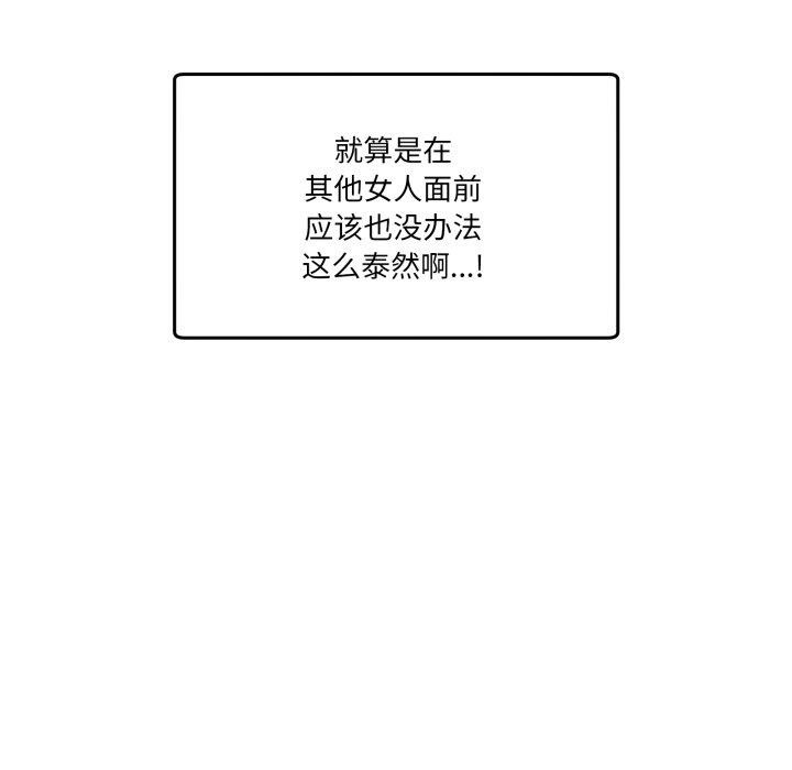 男人止步第11話
