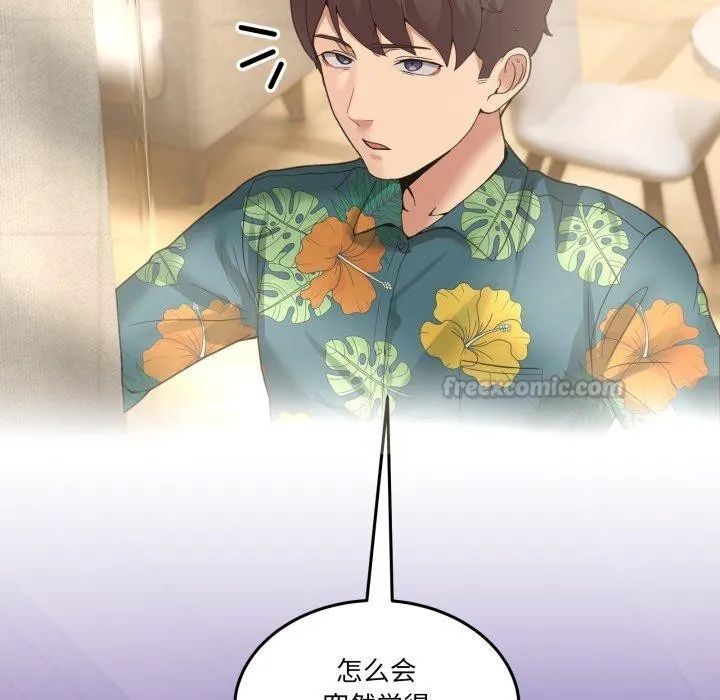 男人止步第11話