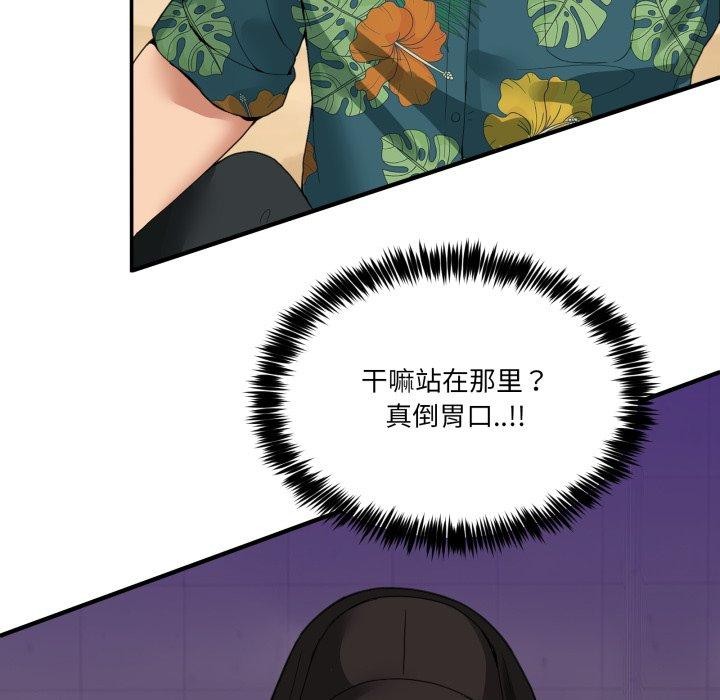男人止步第11話