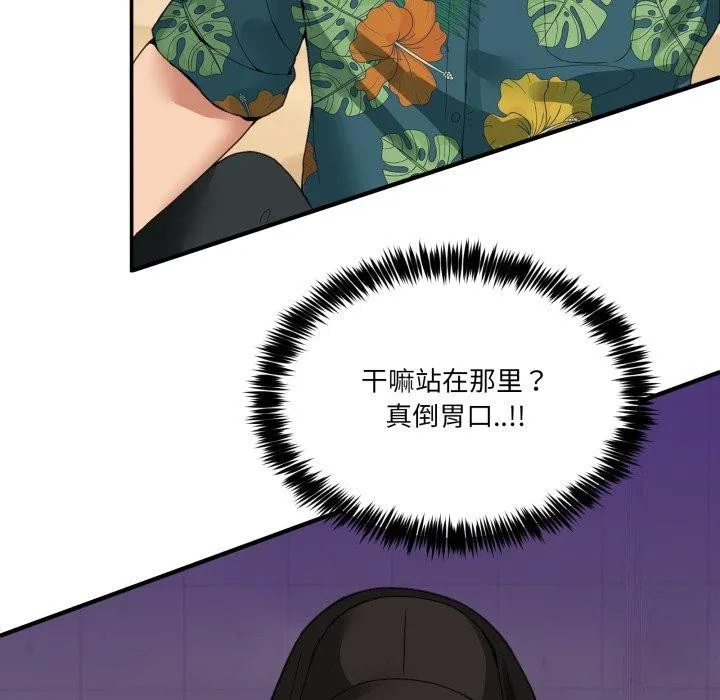 男人止步第11話