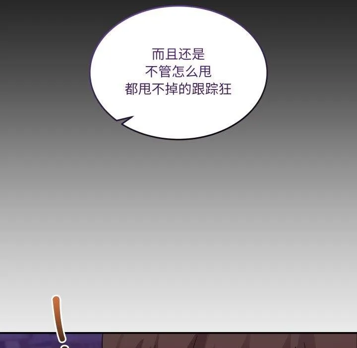男人止步第11話