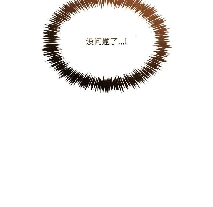 男人止步第11話