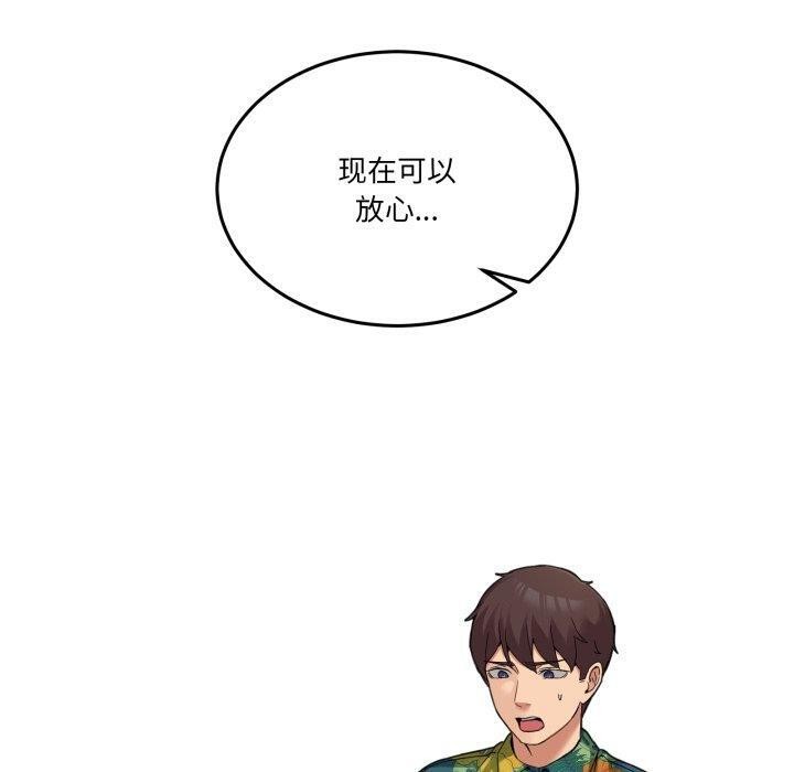 男人止步第11話