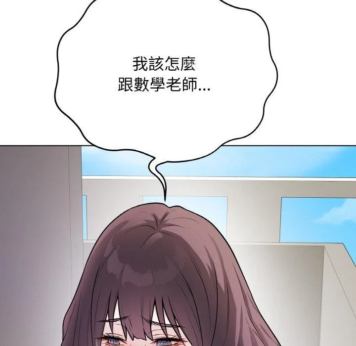 最後的沖刺第17話