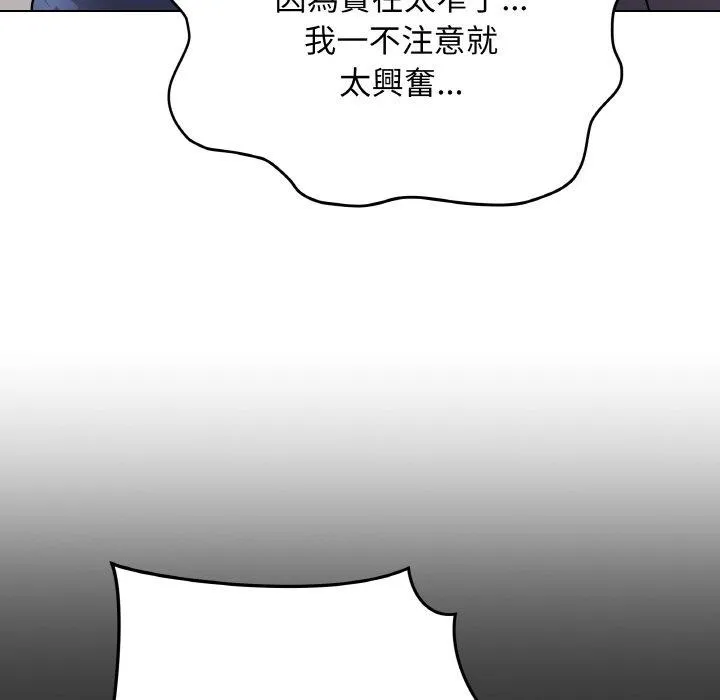 最後的沖刺第17話