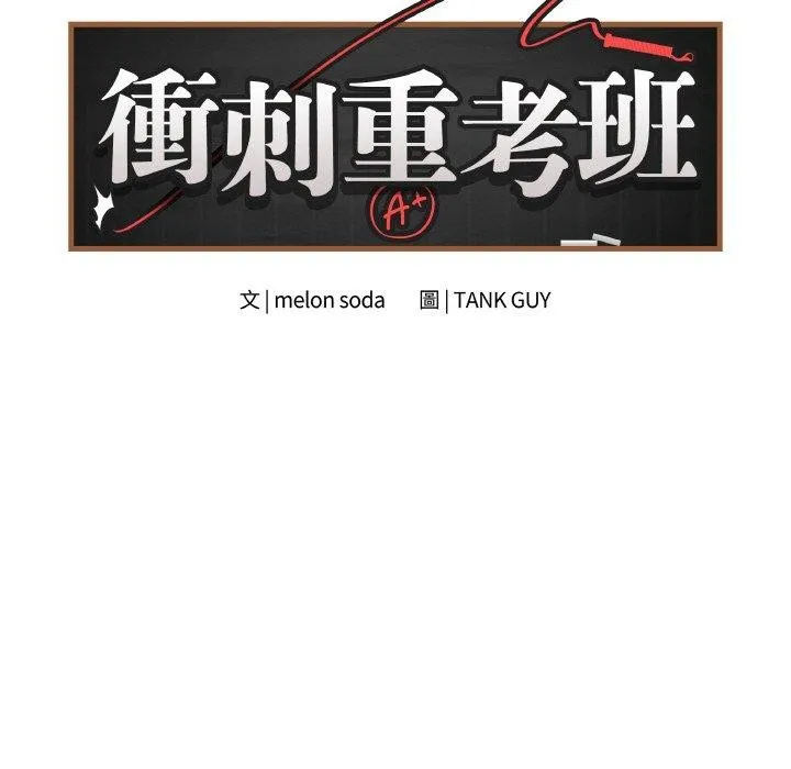 最後的沖刺第17話