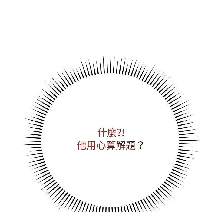 最後的沖刺第17話