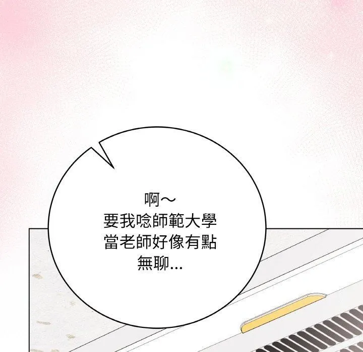 最後的沖刺第17話