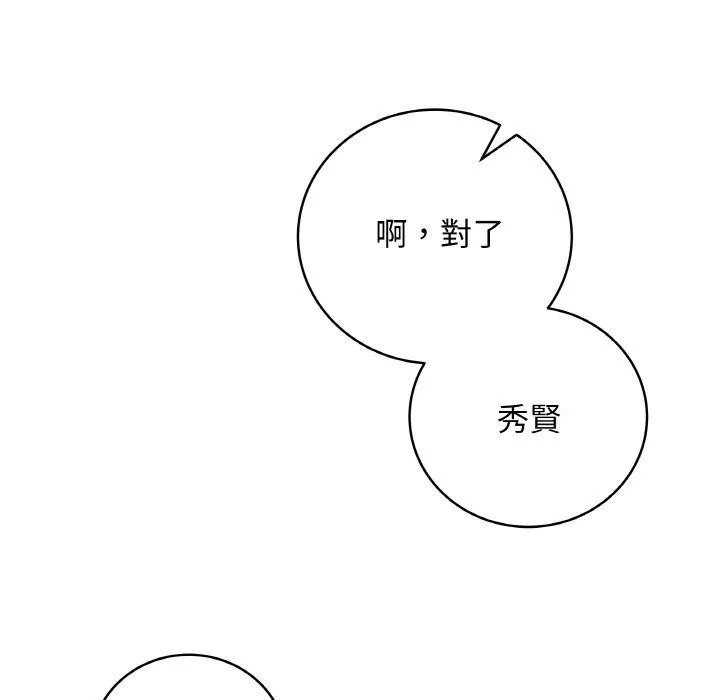 最後的沖刺第17話