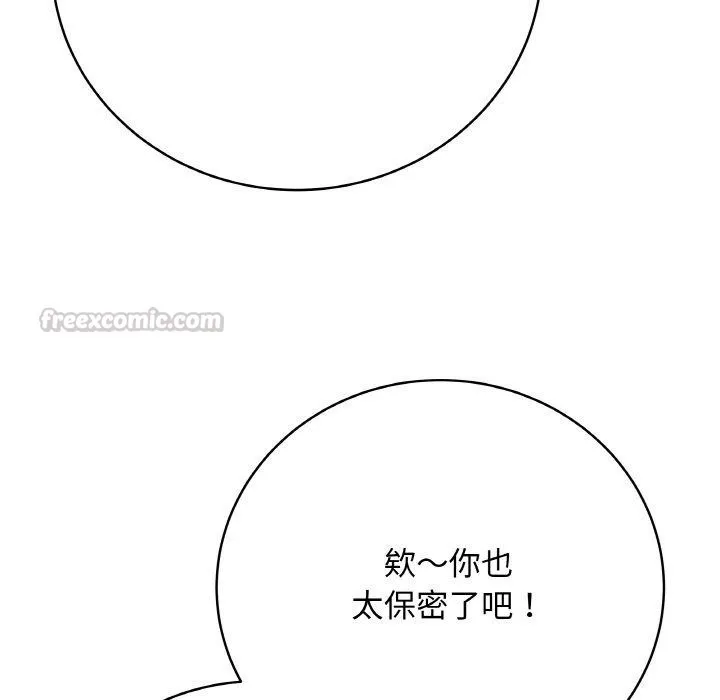 最後的沖刺第17話
