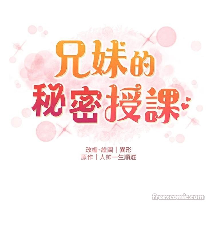 兄妹的秘密授課第64話-母親自願代行淫責