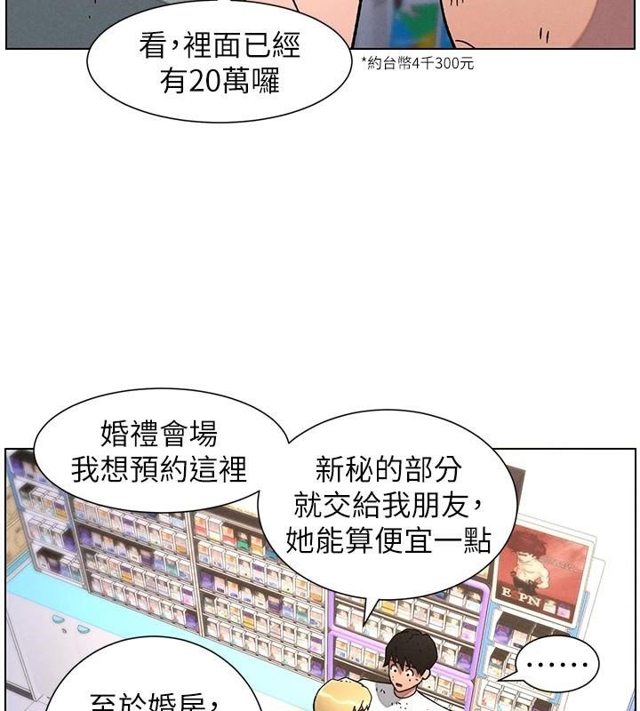 兄妹的秘密授课第64話-母親自願代行淫責