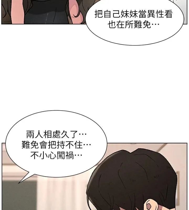 兄妹的秘密授課第64話-母親自願代行淫責