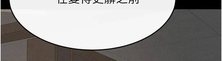 繼母與繼姐第77話-這就是失神的感覺嗎?