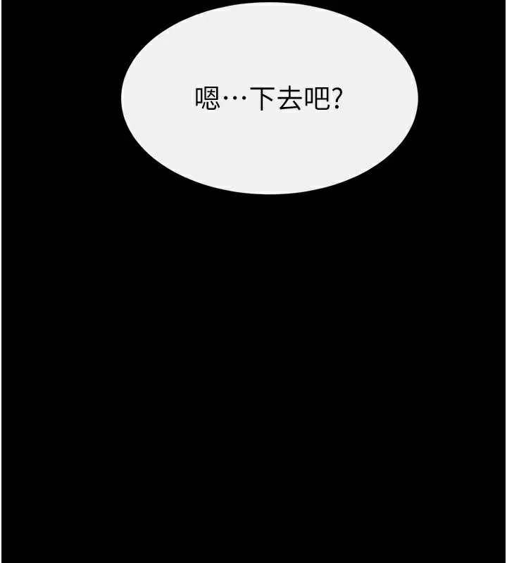 繼母與繼姐第77話-這就是失神的感覺嗎?