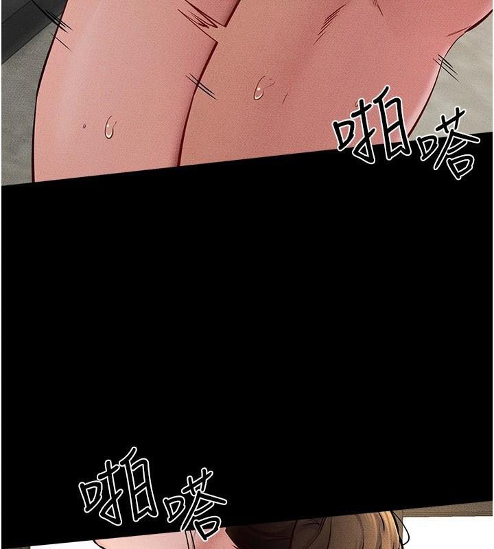 继母与继姐第77話-這就是失神的感覺嗎?