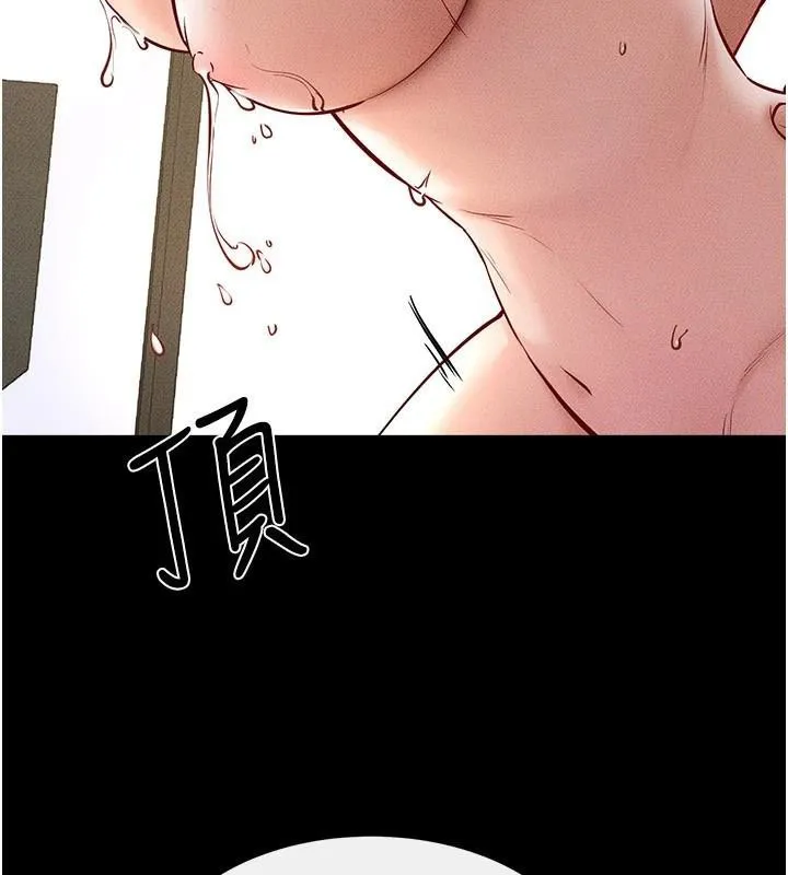 繼母與繼姐第77話-這就是失神的感覺嗎?