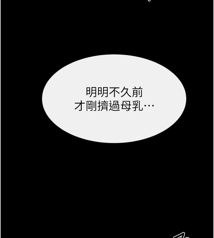 继母与继姐第77話-這就是失神的感覺嗎?
