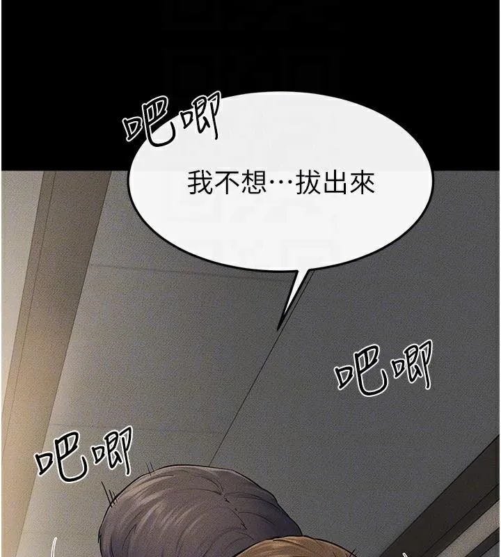 繼母與繼姐第77話-這就是失神的感覺嗎?