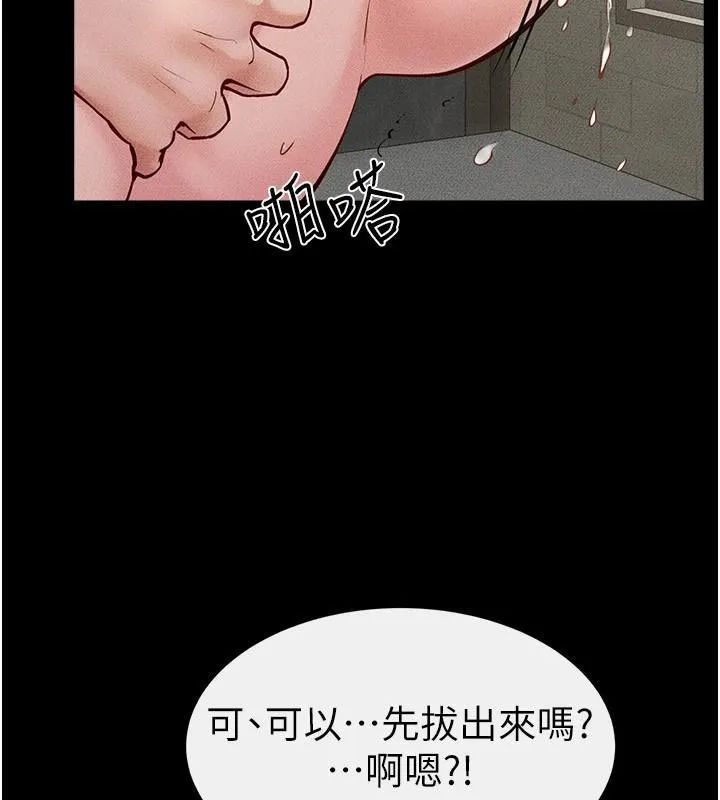 繼母與繼姐第77話-這就是失神的感覺嗎?