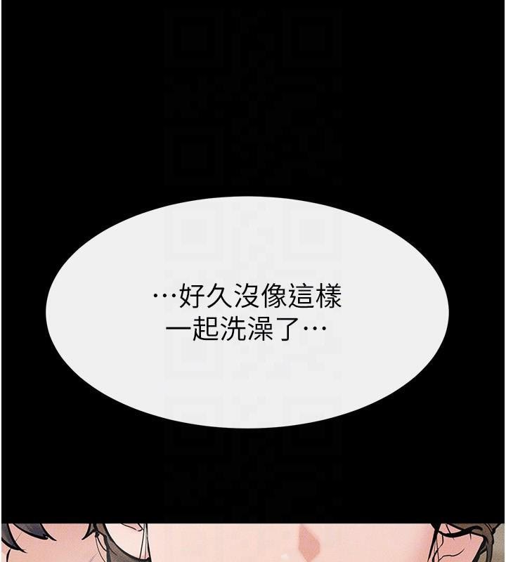 繼母與繼姐第77話-這就是失神的感覺嗎?