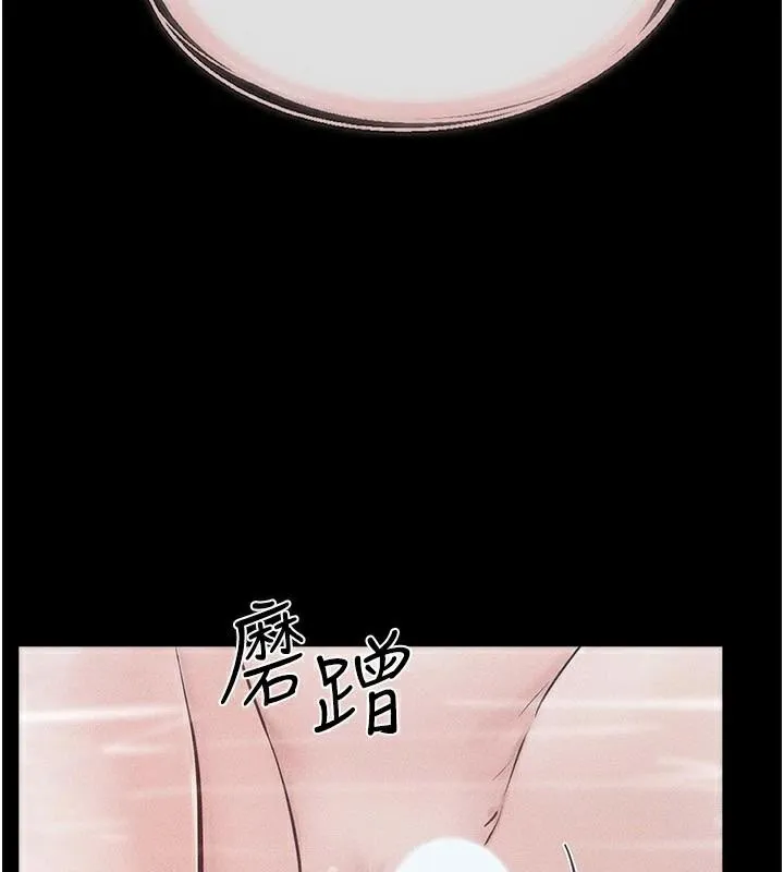 繼母與繼姐第77話-這就是失神的感覺嗎?