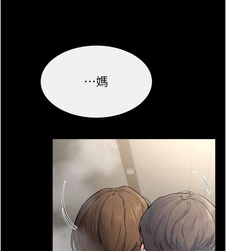 繼母與繼姐第77話-這就是失神的感覺嗎?