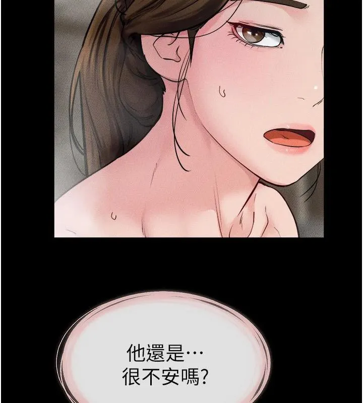 繼母與繼姐第77話-這就是失神的感覺嗎?