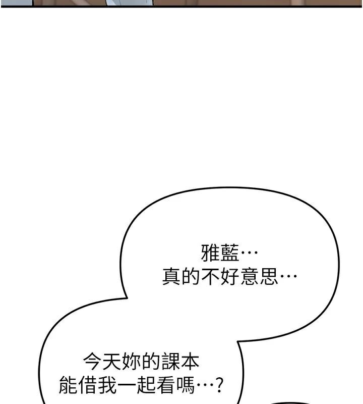 BeautifulDays第39話-我真的快噴了&hellip;!