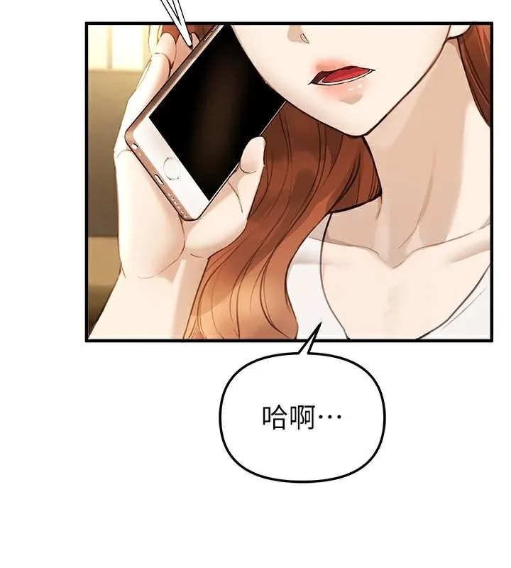 BeautifulDays第39話-我真的快噴了&hellip;!