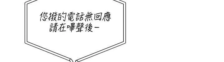 BeautifulDays第39話-我真的快噴了&hellip;!