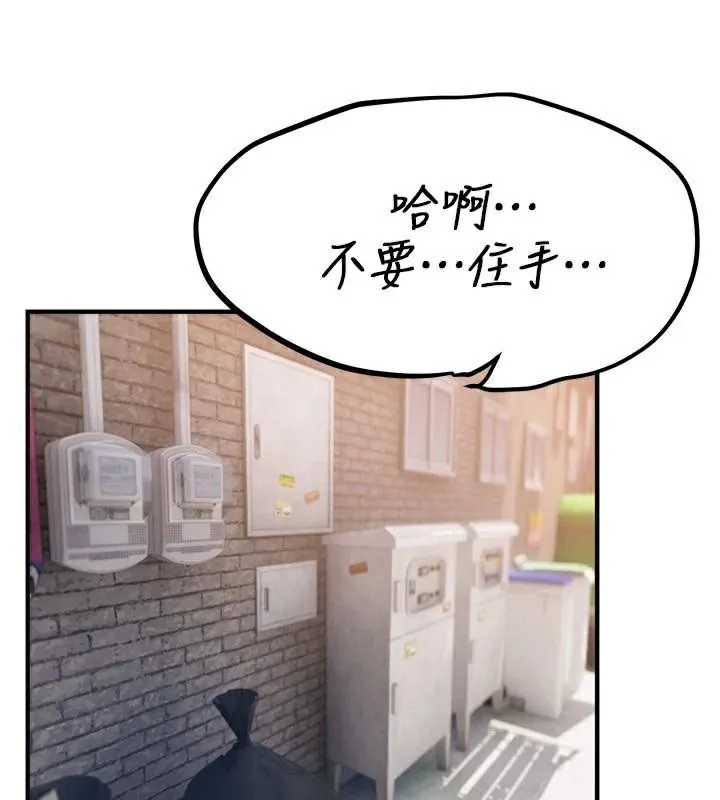BeautifulDays第39話-我真的快噴了&hellip;!