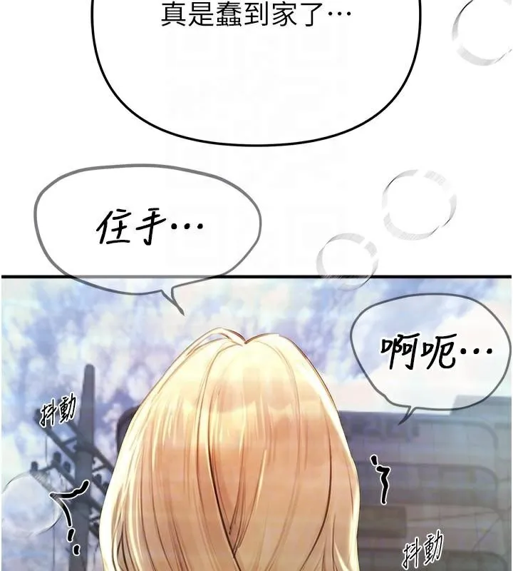 BeautifulDays第39話-我真的快噴了&hellip;!