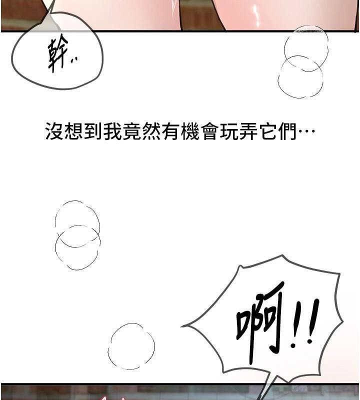 BeautifulDays第39話-我真的快噴了&hellip;!