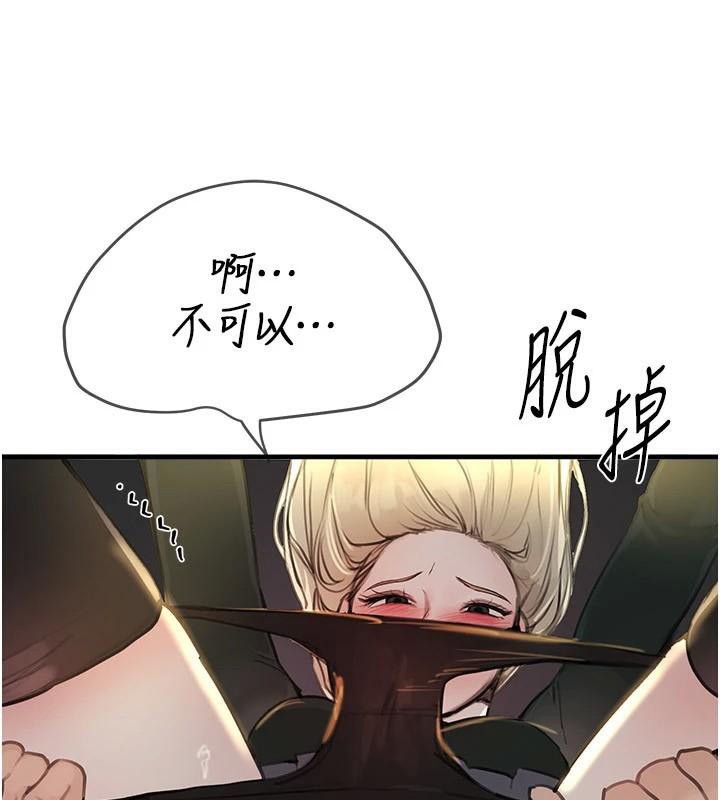 BeautifulDays第39話-我真的快噴了&hellip;!