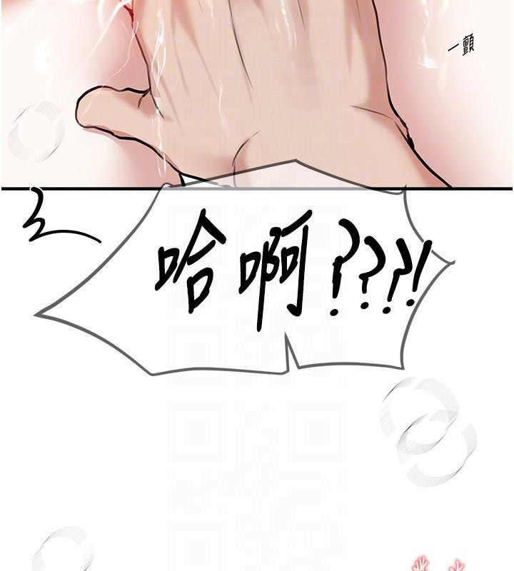 BeautifulDays第39話-我真的快噴了&hellip;!