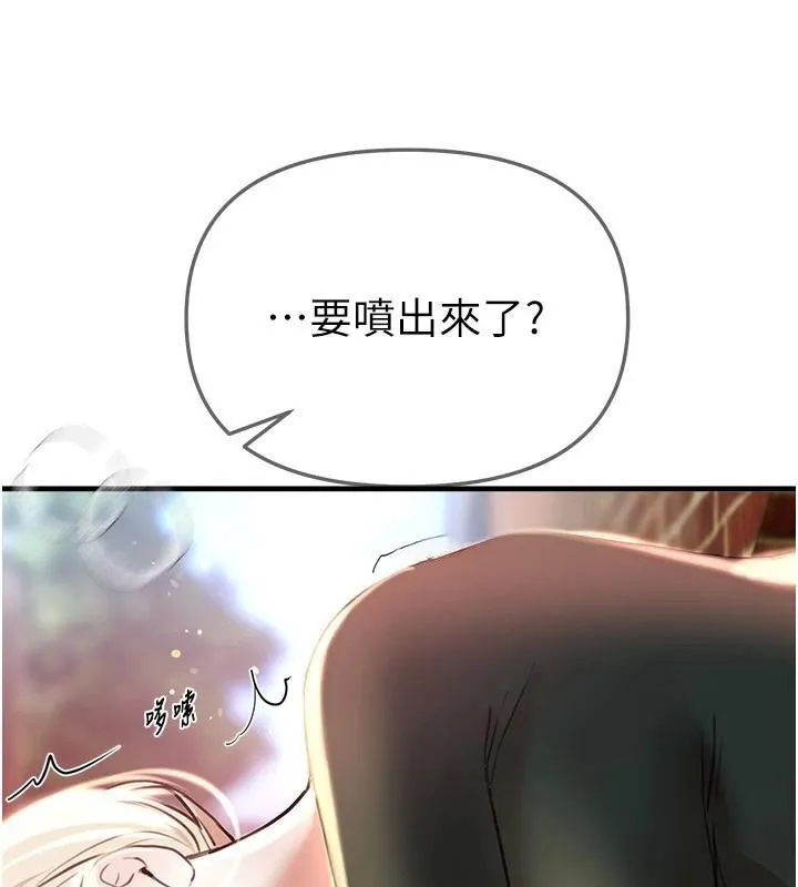 BeautifulDays第39話-我真的快噴了&hellip;!