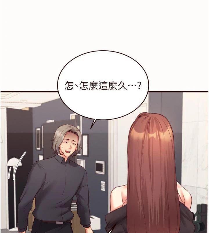 熟女自助餐第43話-老婆的NTR全紀錄