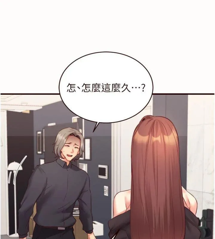 熟女自助餐第43話-老婆的NTR全紀錄