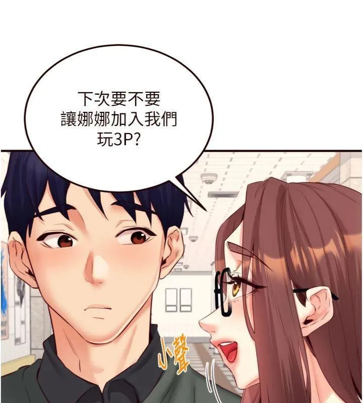 熟女自助餐第43話-老婆的NTR全紀錄