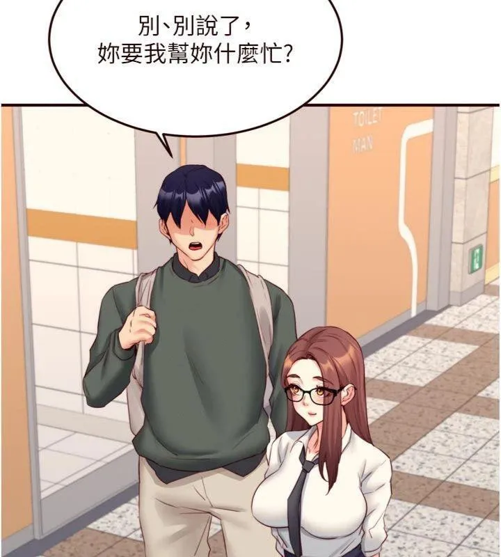 熟女自助餐第43話-老婆的NTR全紀錄