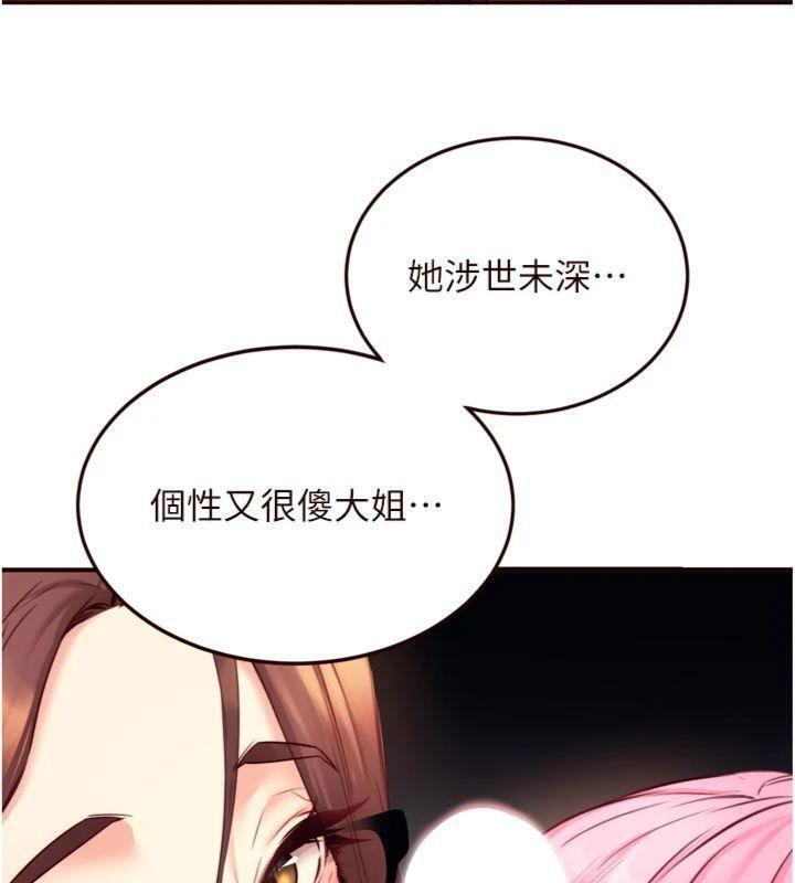 熟女自助餐第43話-老婆的NTR全紀錄