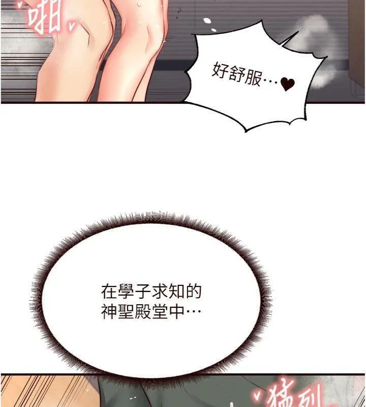 熟女自助餐第43話-老婆的NTR全紀錄
