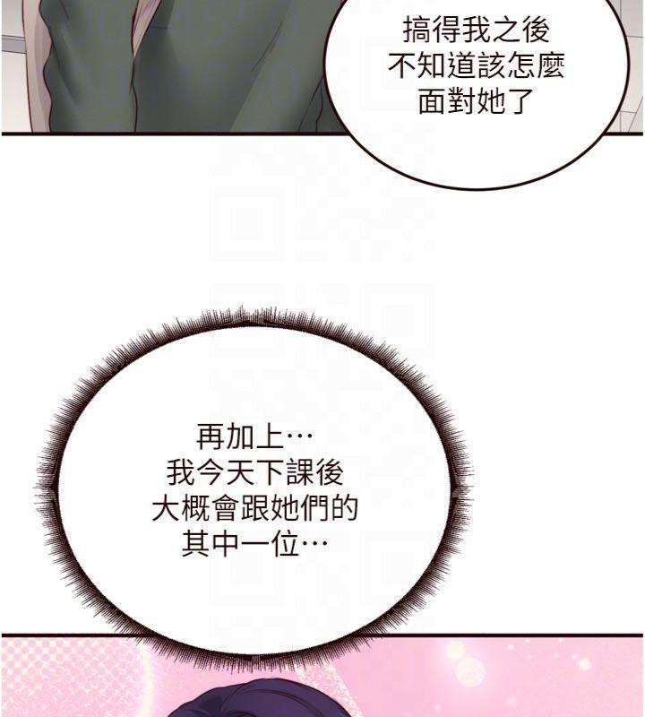 熟女自助餐第43話-老婆的NTR全紀錄