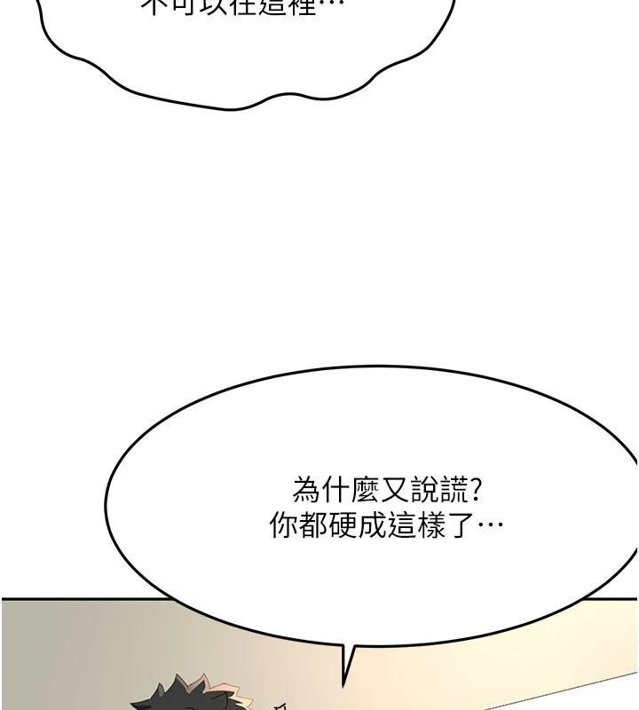 顶加套房的春天第24話-砲友母女檔
