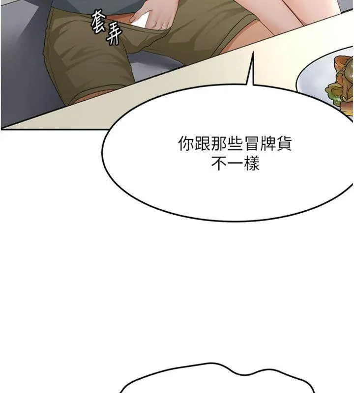 頂加套房的春天第24話-砲友母女檔