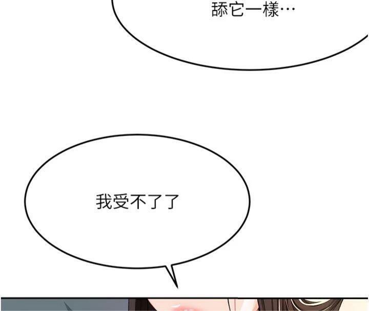 顶加套房的春天第24話-砲友母女檔