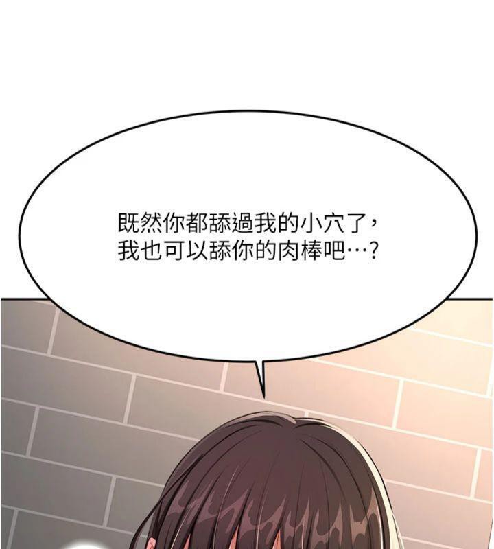 顶加套房的春天第24話-砲友母女檔